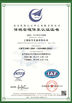 CHINA JIMA Copper certificaciones